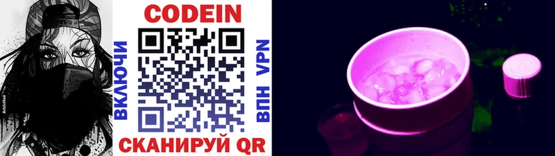 Codein напиток Lean (лин)  блэк спрут маркетплейс  Кулебаки 