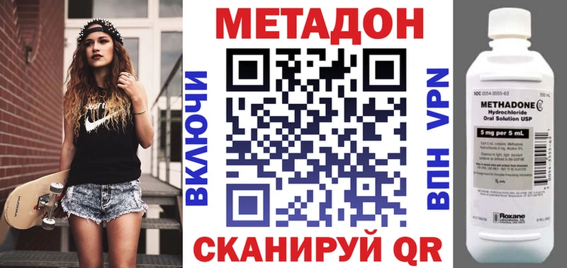 МЕТАДОН кристалл  как найти закладки  Кулебаки 